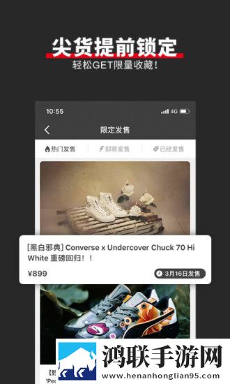 有货app