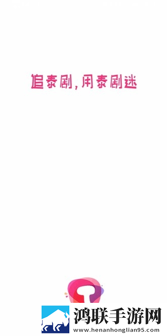 泰剧迷无广告