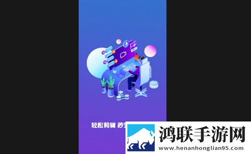 Vlog剪辑卡点免费手机版