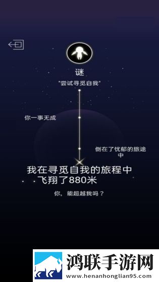 寻觅与飞翔安卓版下载-寻觅与飞翔破解版获取v1.0.3