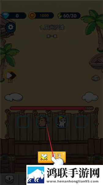 卡皮巴拉冒险Go植物杂交版