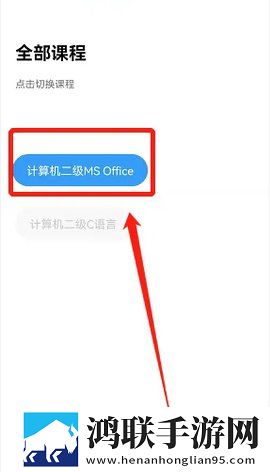 msoffice最新手机版