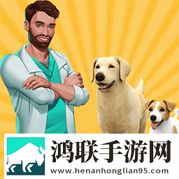 宠物连锁店安卓版