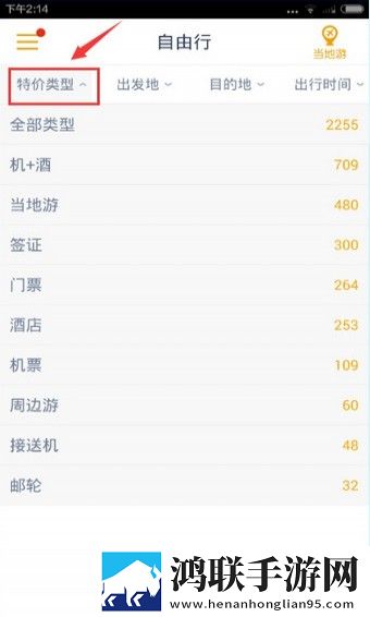 马蜂窝旅游网app手机版