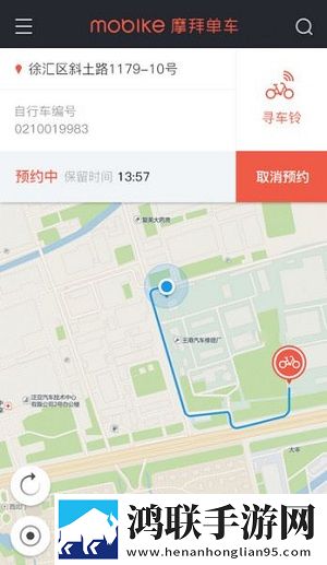 摩拜单车app