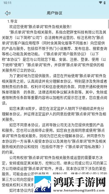 豚点单词APP2025最新版