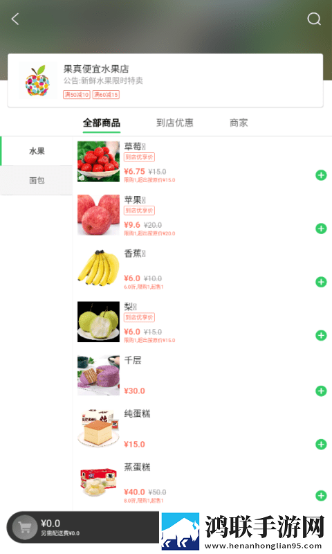 胖柚