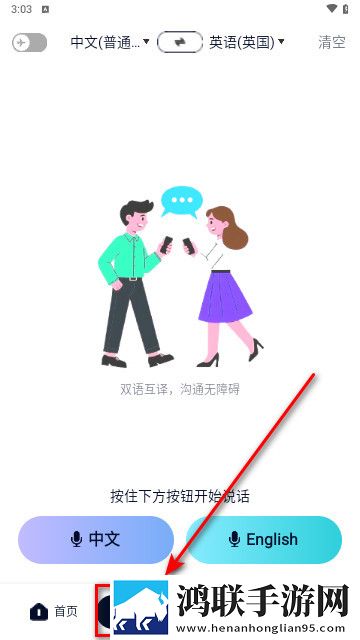 离线翻译器最新手机版