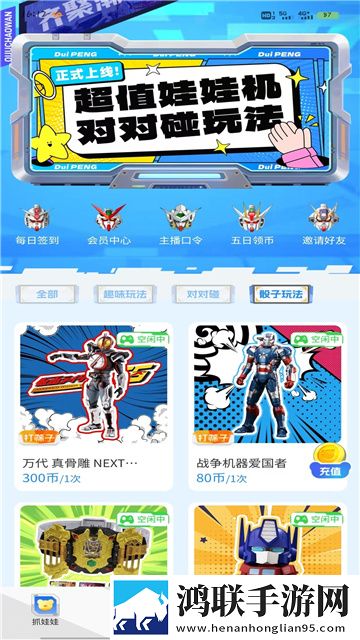 齐聚潮玩app安卓版