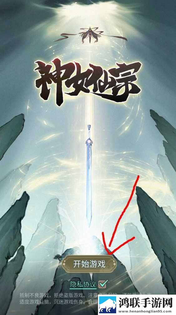 新手攻略截图1