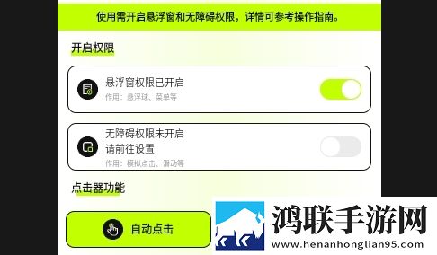 连点xClick2025最新版