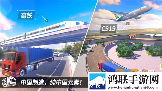 遨游中国2手机版最新下载-遨游中国2中文破解版2023免费版
