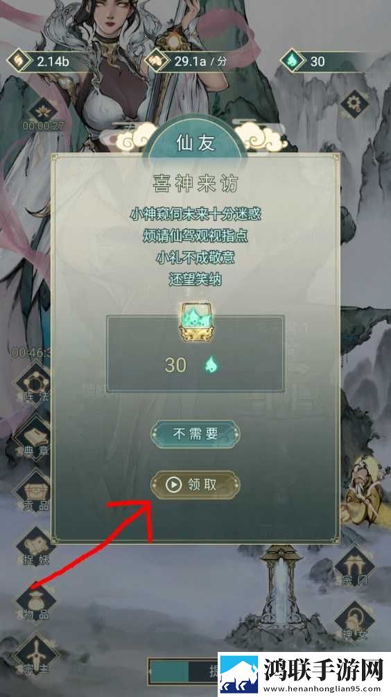 新手攻略截图6