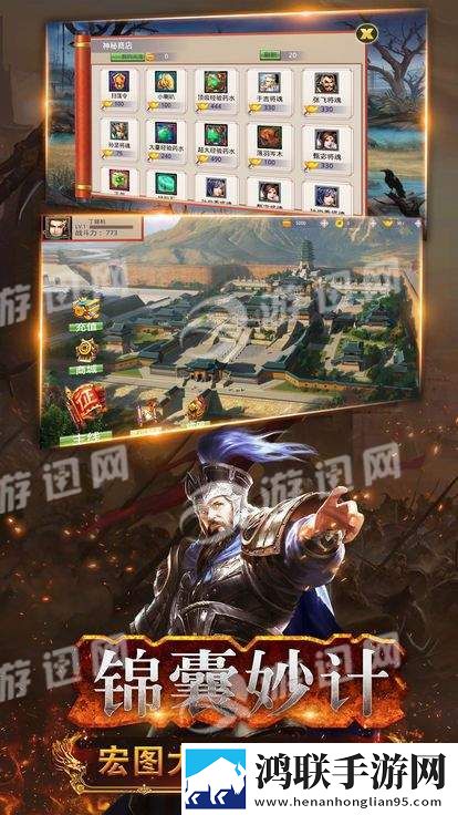 三国傲世传安卓版下载-三国傲世传免会员版获取