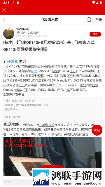 电子发烧友手机版