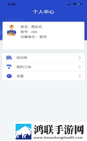 智慧建平官方版
