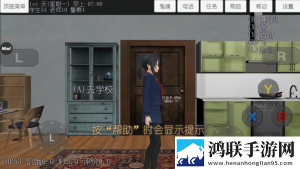 校园女生模拟器汉化版破解版2022