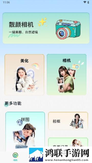 美颜滤镜拍照APP安卓免费版