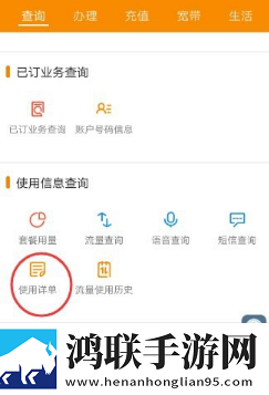 中国电信网上营业厅app客户端