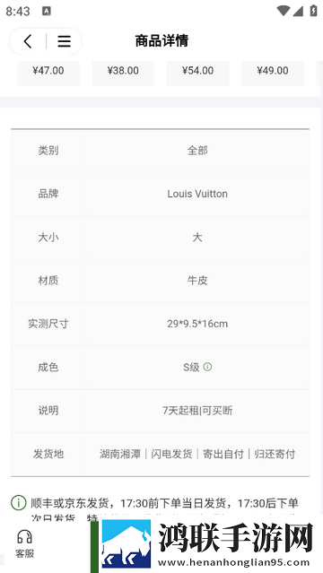奢物街租包2025最新版