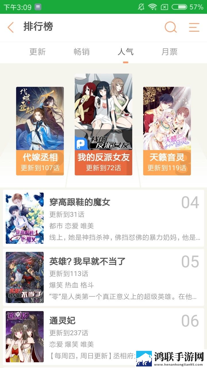 双胞胎姐妹齐上阵第1集鸿蒙版下载,双胞胎姐妹齐上阵第1集多语版多语言字幕切换下载