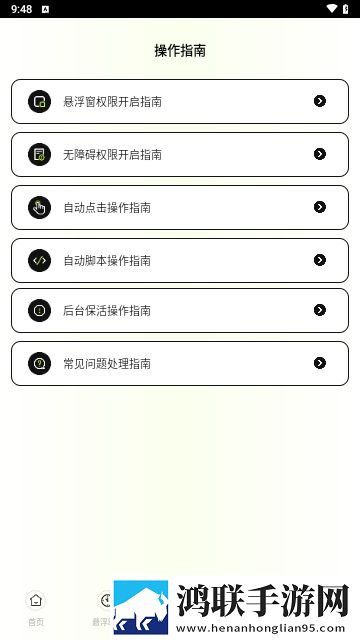 连点xClick2025最新版