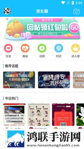 莱西信息港(生活消费社交平台)app