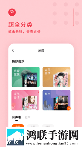 番茄畅听赚钱版