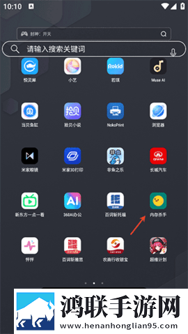 内存杀手2025最新版
