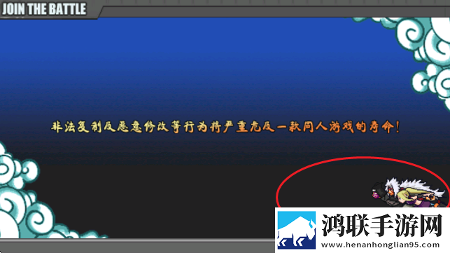 火影战记枯木改制游戏