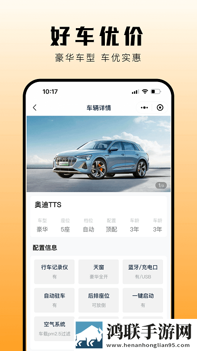 华橙出行出租app免费