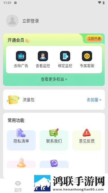 手机智能监控管家2025最新版