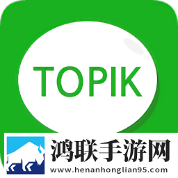 TOPIK搜题软件