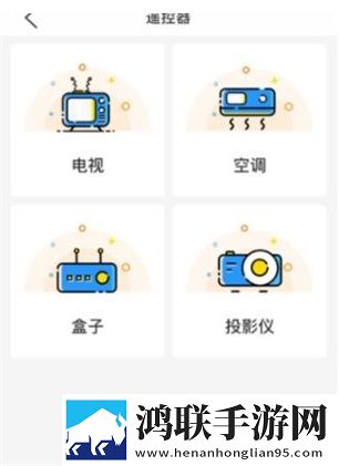 指尖遥控器最新版