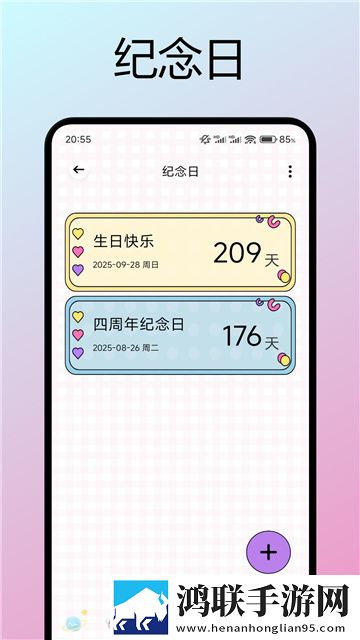 婵娟时光2025官方版