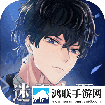迷雾之夏免费版