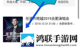大麦网订票APP
