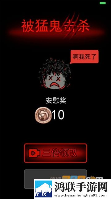 猛鬼宿舍躺平发育游戏2022无限金币版下载-猛鬼宿舍躺平发育游戏最新破解版v2.4.0