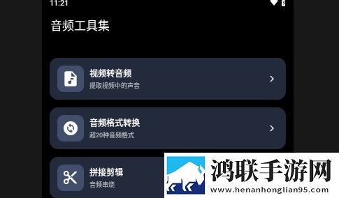 小黑录音机APP安卓免费版