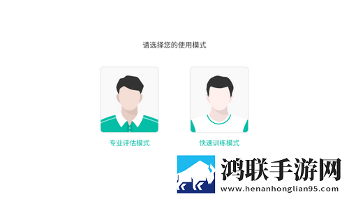 智康训练2025官方版