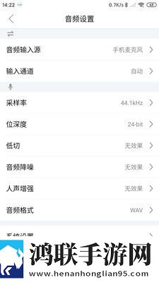 SmartRecorder录音app
