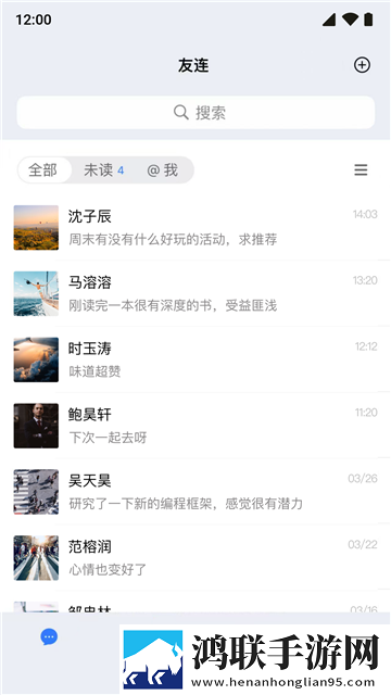 友连app官方版
