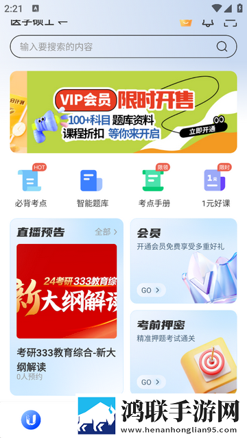 聚学U官方免费版