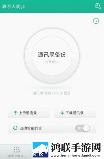 号码管家免费