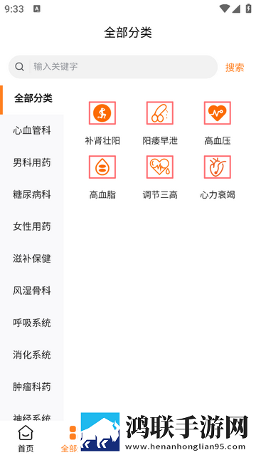 全民供享药房2025官方版