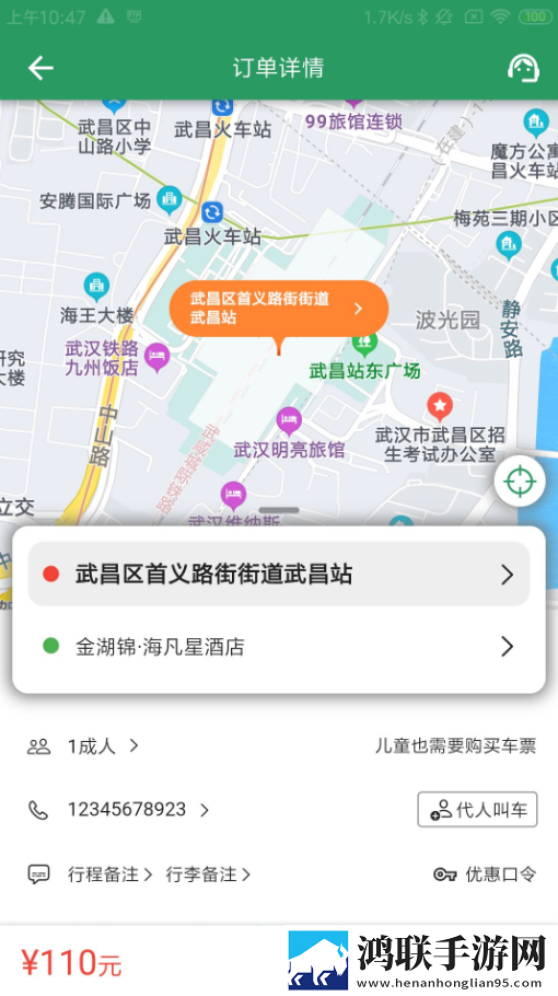 城小班app官方版