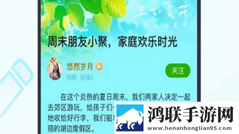 美篇免费版