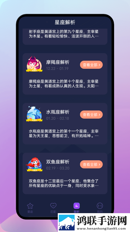 陶白白星座