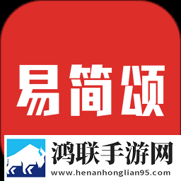 易简颂app手机版