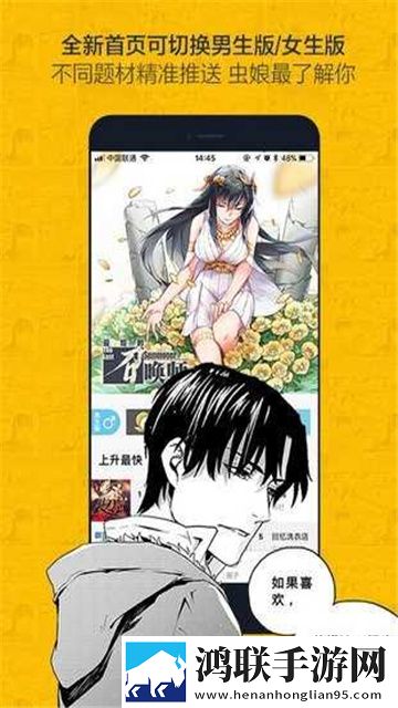奈斯漫画app2025最新版
